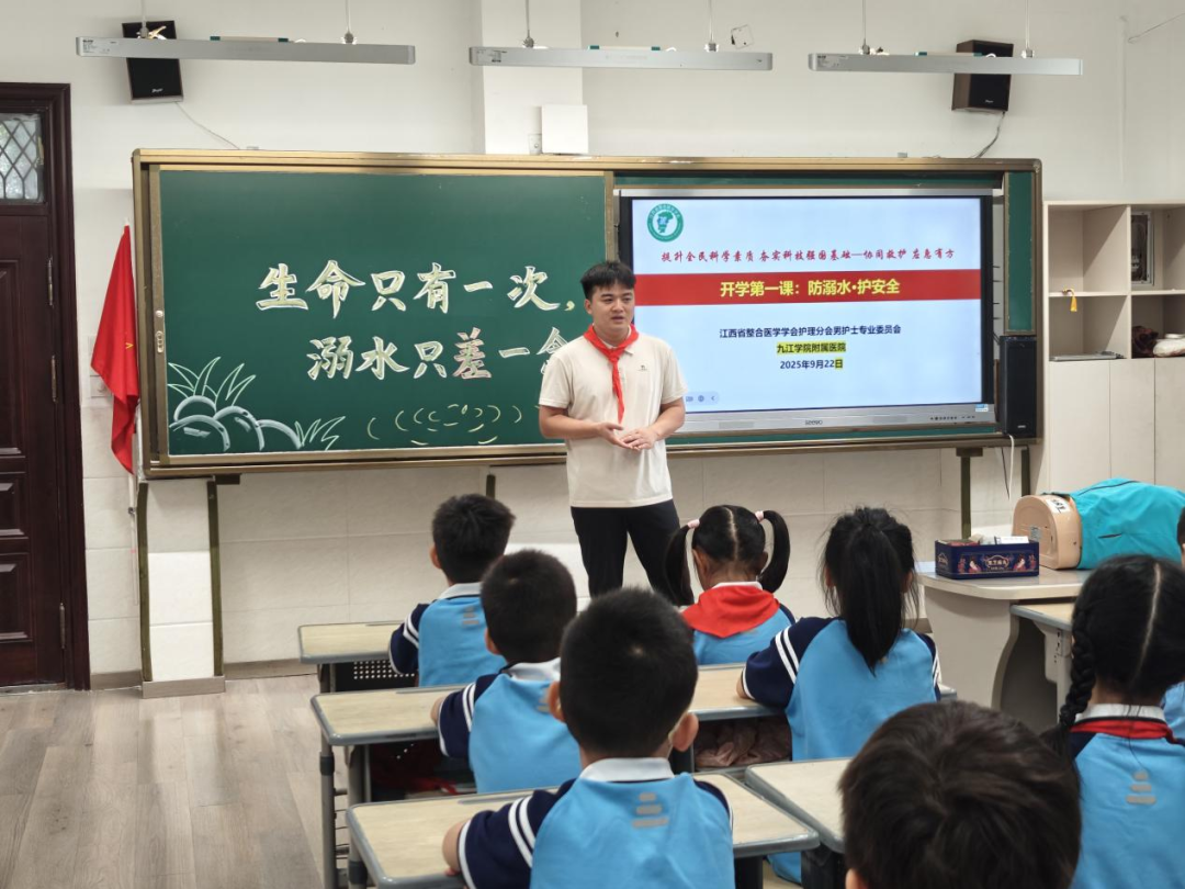 九江学院附属医院走进九江小学开展急救知识讲座