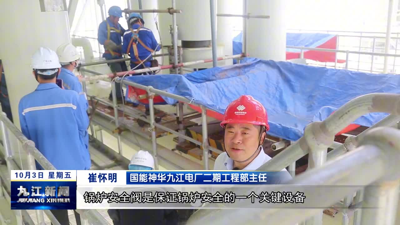 【深入贯彻市委十二届十六次全会精神】九江：建设“拉满弦” 项目“加速跑”