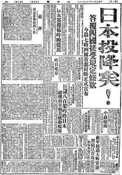 79年前的今天，日本投降！