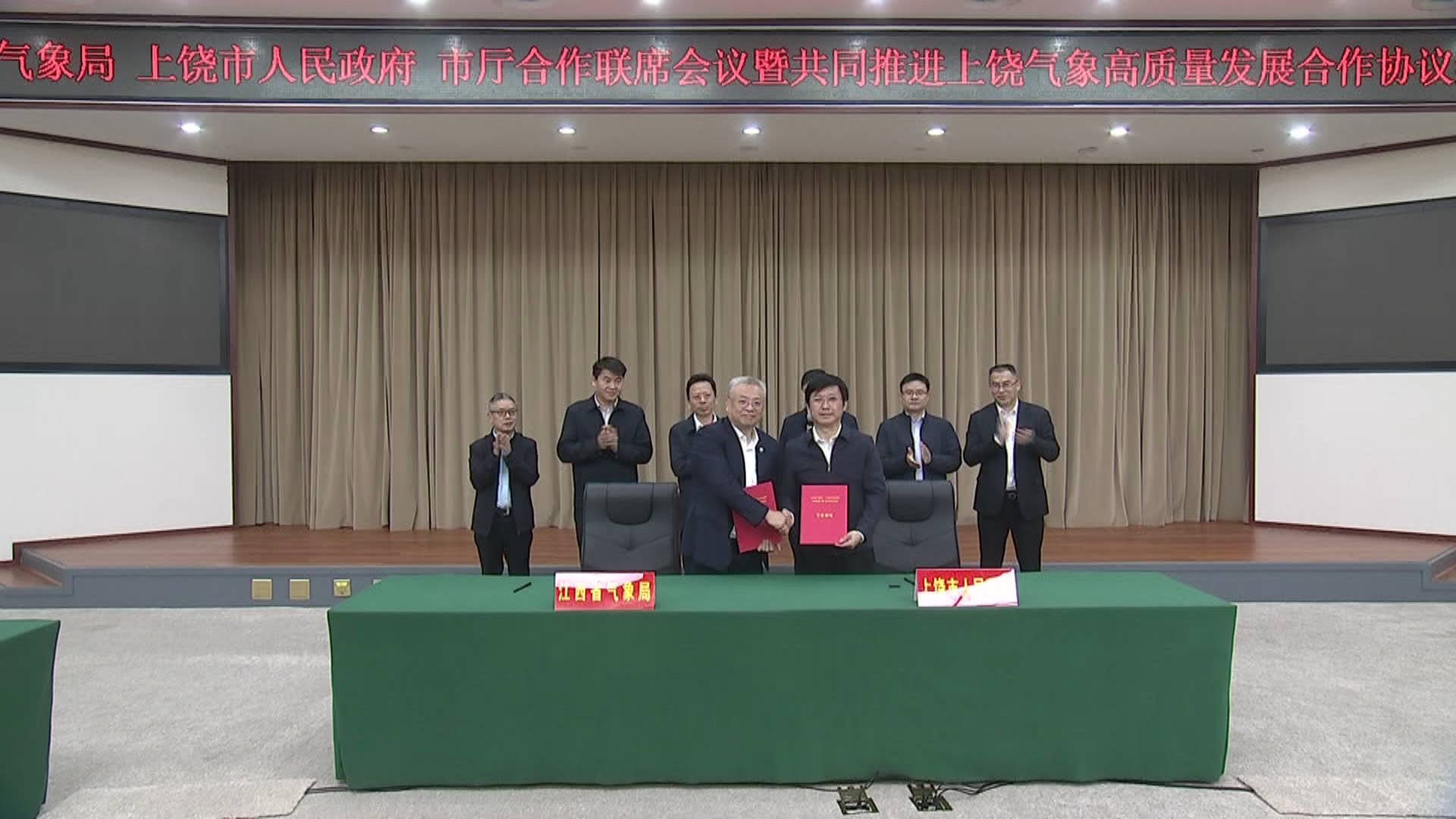 省气象局与市政府召开市厅合作联席会议并签署共同推进上饶气象高质量发展合作协议